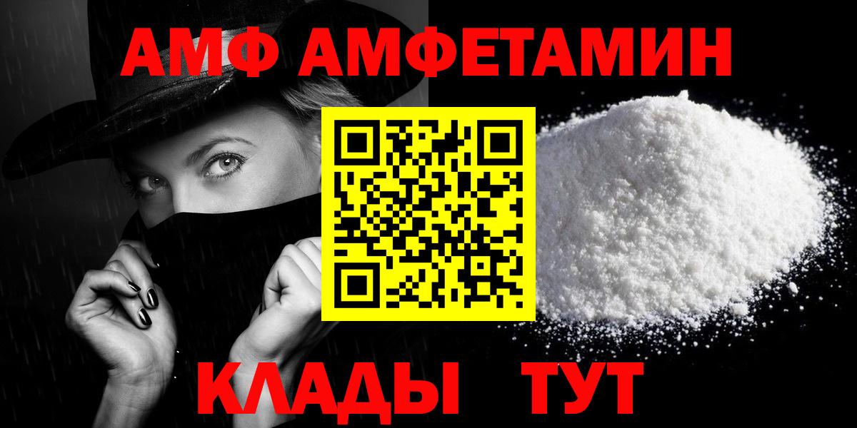 Амфетамин VHQ Гурьевск