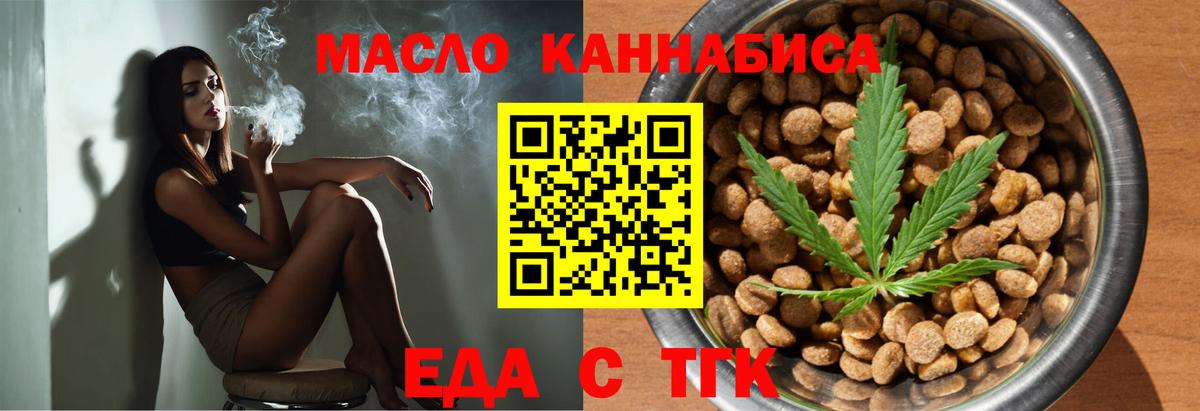 Печенье с ТГК конопля  Вход с VPN  Гурьевск 