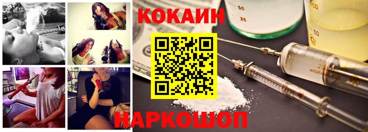 КОКАИН FishScale Гурьевск