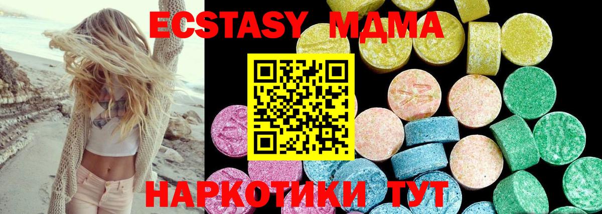ЭКСТАЗИ таблы Гурьевск