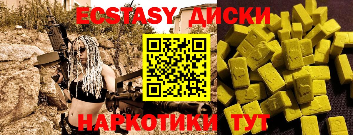 ЭКСТАЗИ Punisher  Вход с VPN  Экстази  сайты даркнета как зайти  ЭКСТАЗИ XTC  Гурьевск 
