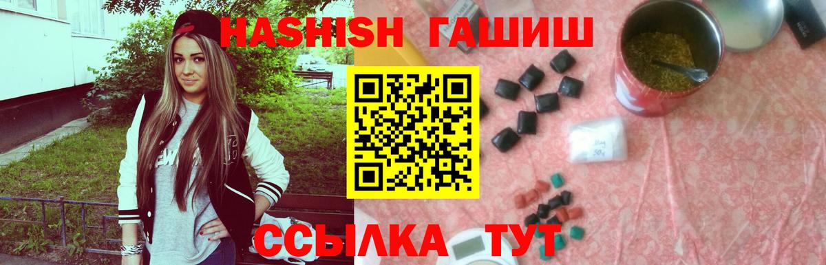 ГАШ Premium  ГАШ  Гурьевск  Вход с VPN 