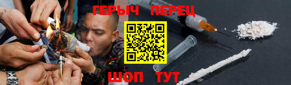 Героин  Героин VHQ  Вход с VPN  Гурьевск 