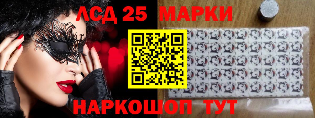 ЛСД экстази кислота Гурьевск