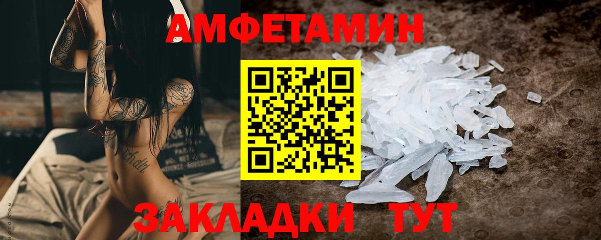 МЕТАМФЕТАМИН Декстрометамфетамин 99.9%  Вход с VPN  Гурьевск  МЕТАМФЕТАМИН Декстрометамфетамин 99.9% 