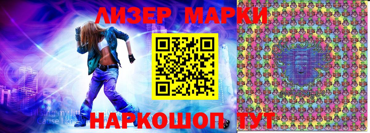 Марки 25I-NBOMe 1500мкг  Вход с VPN  Марки NBOMe  Гурьевск 
