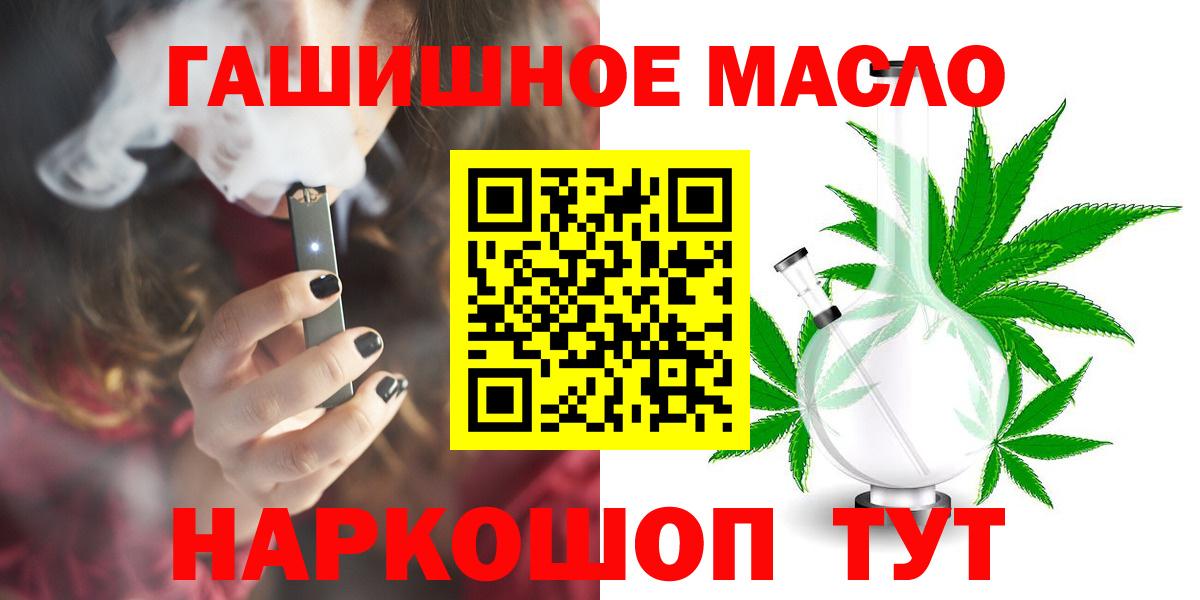 Дистиллят ТГК вейп Гурьевск
