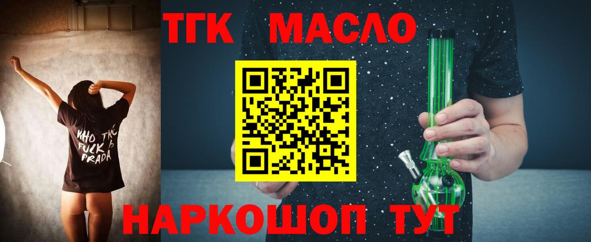 Дистиллят ТГК жижа  Вход с VPN  Гурьевск 