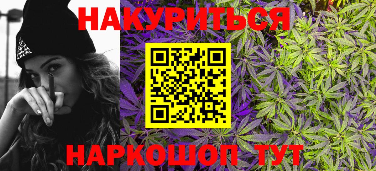 МАРИХУАНА индика  Конопля гибрид  Вход с VPN  Шишки марихуана планчик  Бошки марихуана ГИДРОПОН  Гурьевск 